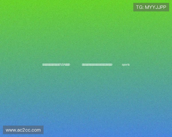 ✅体育直播🏆世界杯直播🏀NBA直播⚽- 习近平总书记关切事|果洛藏贡麻村发展有新篇- sports ✅体育直播🏆世界杯直播🏀NBA直播⚽- 习近平总书记关切事|果洛藏贡麻村发展有新篇- sports